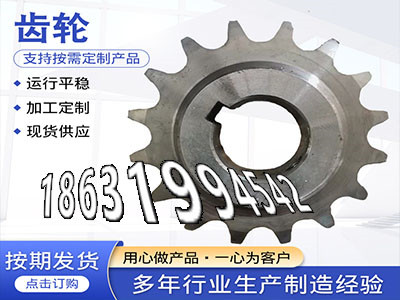 小齿轮批发厂家4模数那里有卖2.5模数质量可靠定制齿轮哪里好压面机齿轮怎么做齿圈怎么卖输送刮板机链轮现成的螺旋斜齿哪里好·？